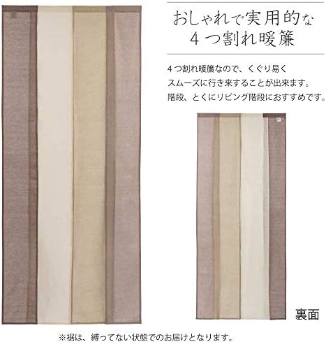 Sunnyday Fabric Doorway Curtain Panel Seine Brown