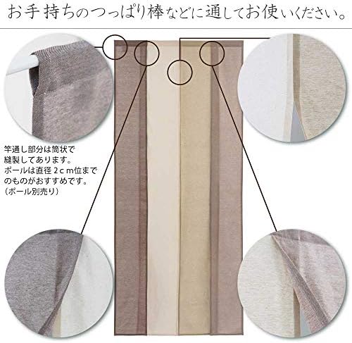 Sunnyday Fabric Doorway Curtain Panel Seine Brown