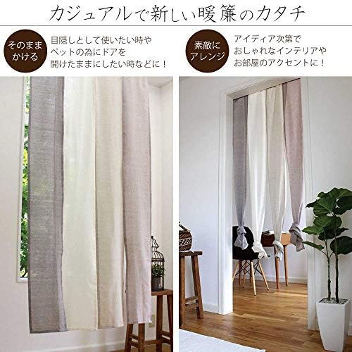 Sunnyday Fabric Doorway Curtain Panel Seine Brown