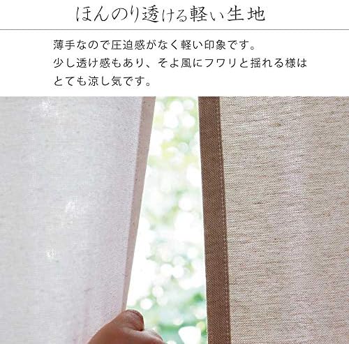 Sunnyday Fabric Doorway Curtain Panel Seine Brown