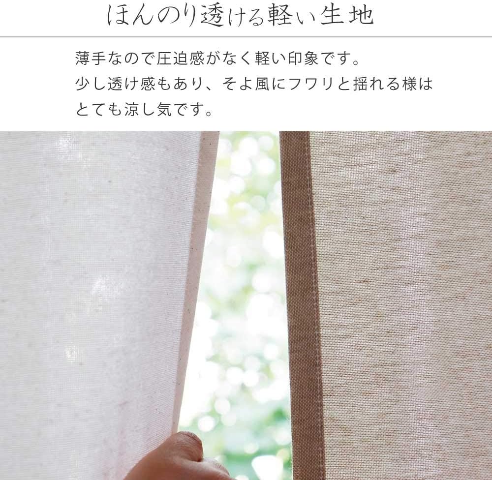 Sunnyday Fabric Doorway Curtain Panel Seine Brown