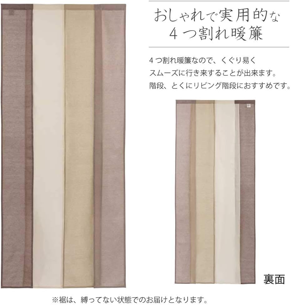 Sunnyday Fabric Doorway Curtain Panel Seine Brown