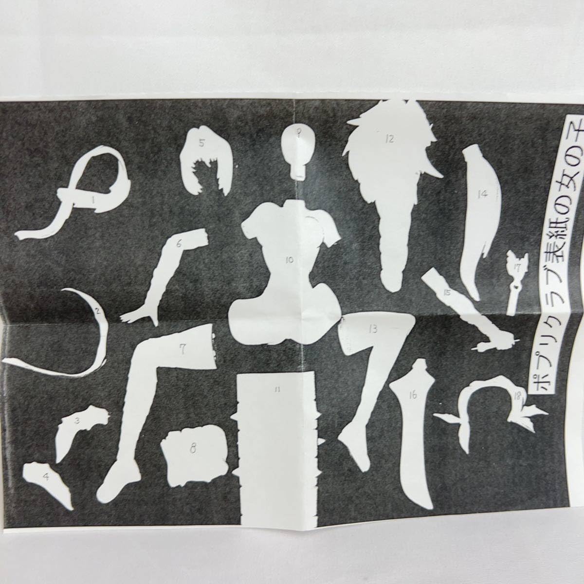 Potpourri Club Girl Garage Kit Limited Edition