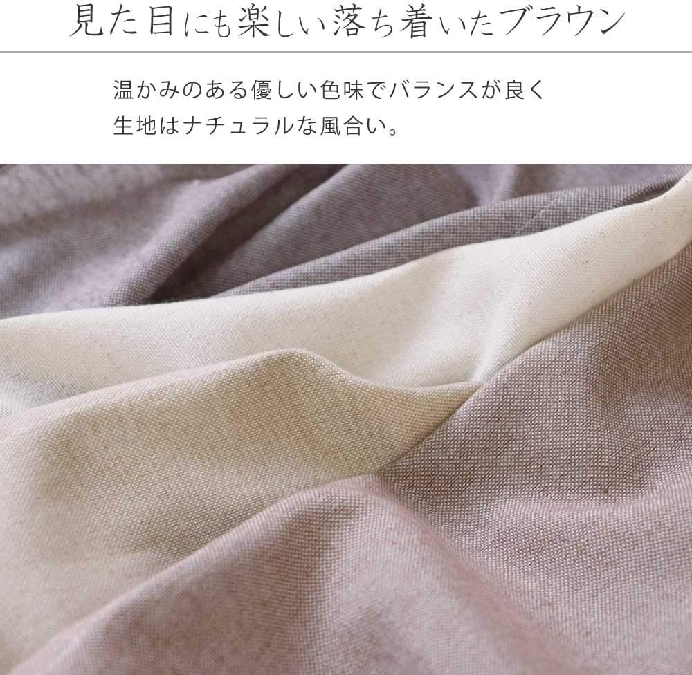 Sunnyday Fabric Doorway Curtain Panel Seine Brown